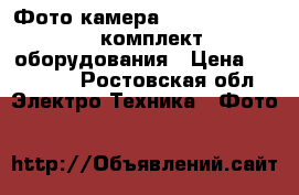 Фото камера Canon EOS 600D   комплект оборудования › Цена ­ 29 500 - Ростовская обл. Электро-Техника » Фото   